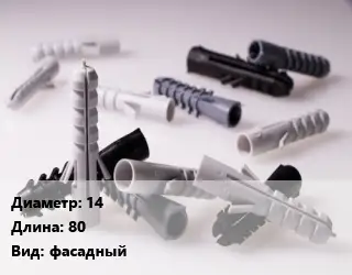 Дюбель 14х80 фасадный